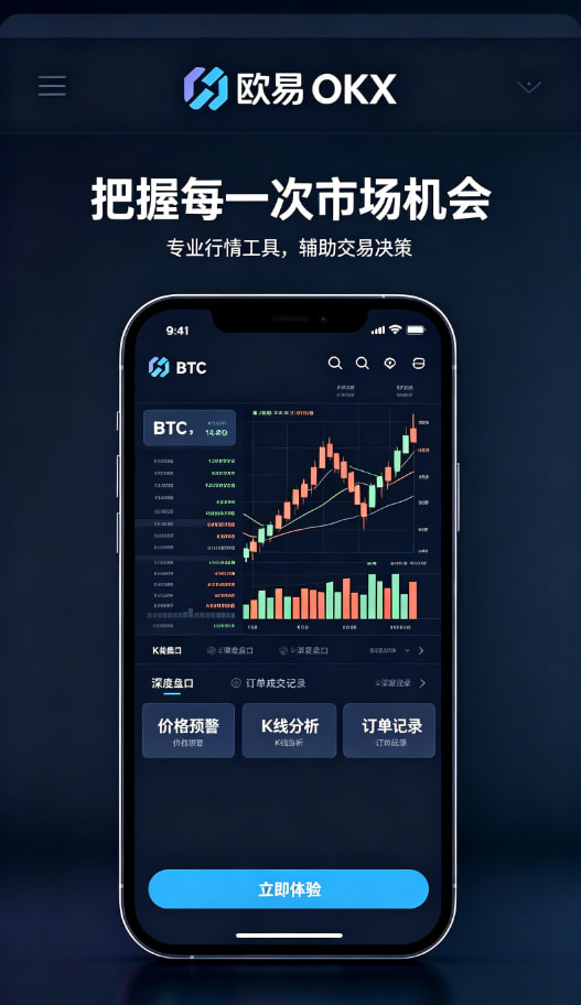 欧交易所app安装多端同步体验